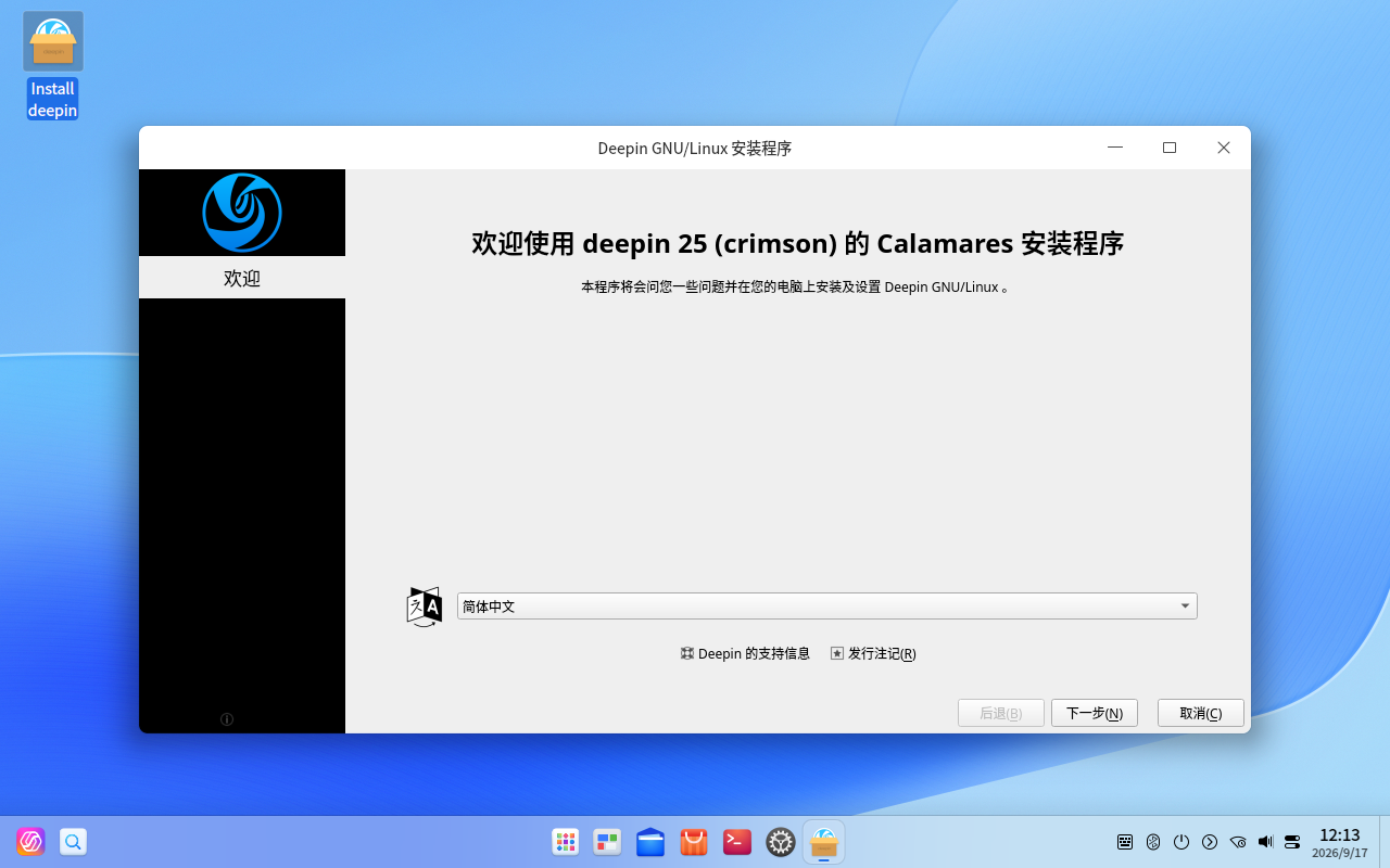 截图_20260917121339.png