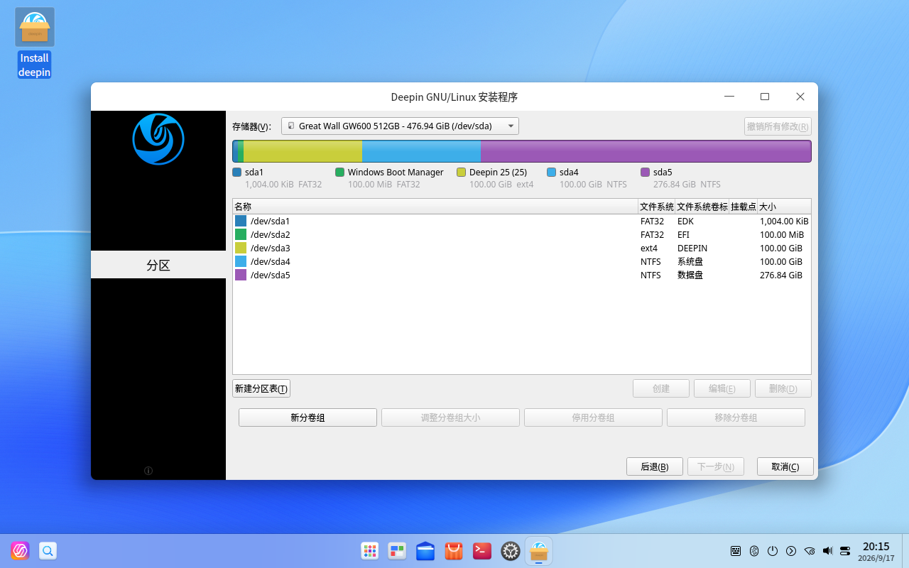 截图_20260917201519.png