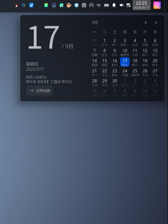 截图_20260917222540.png
