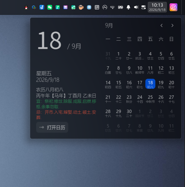 截图_20260918101354.png
