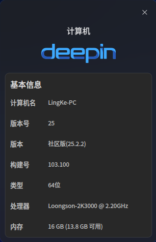 截图_dde-shell_20260918154628.png
