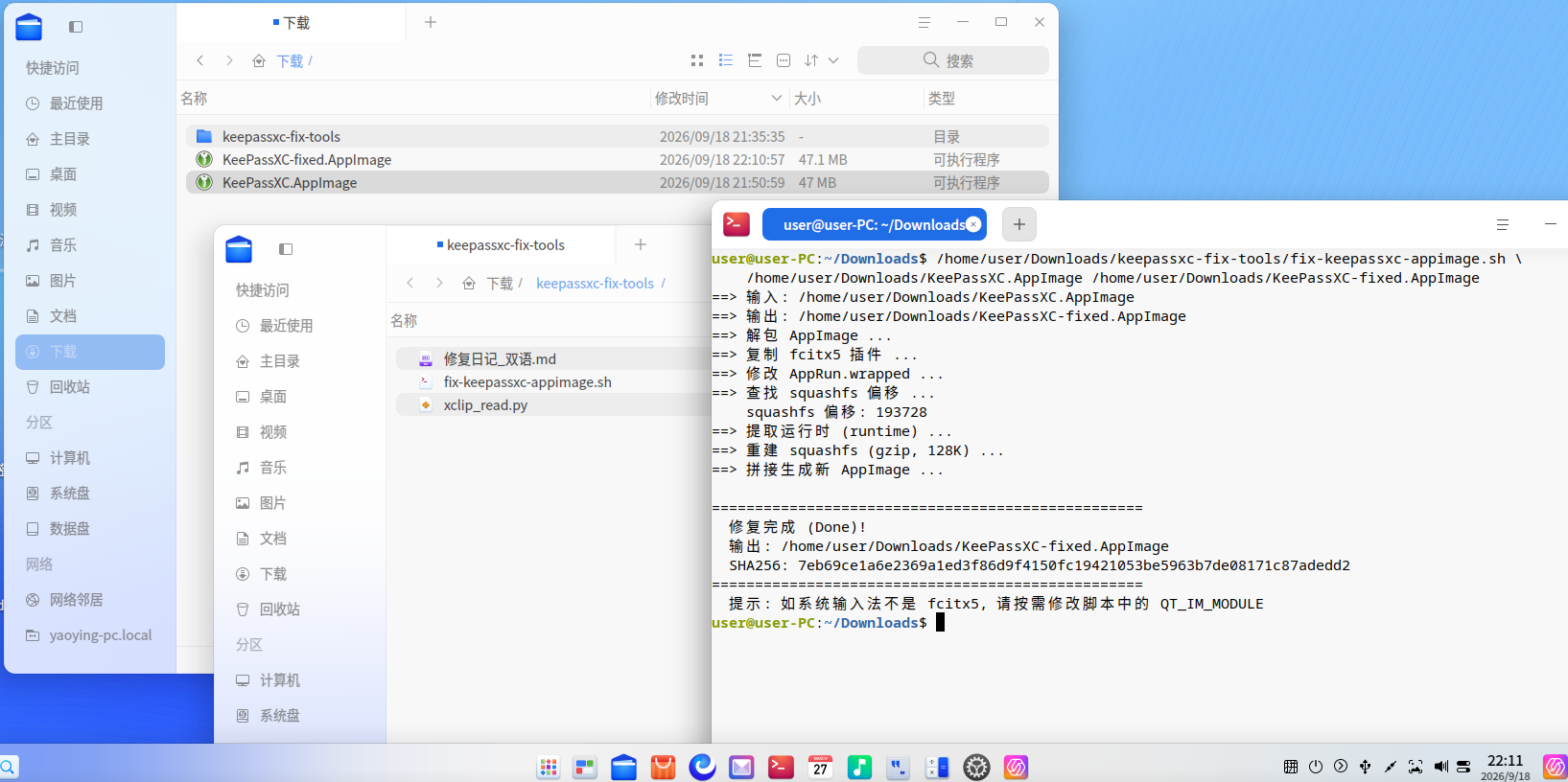 截图_选择区域_20260918221111.png