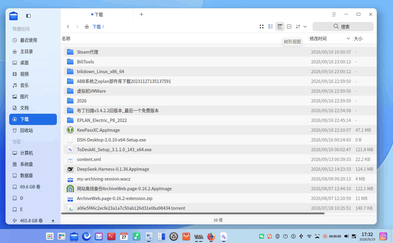 录屏_选择区域_20260919173250.gif