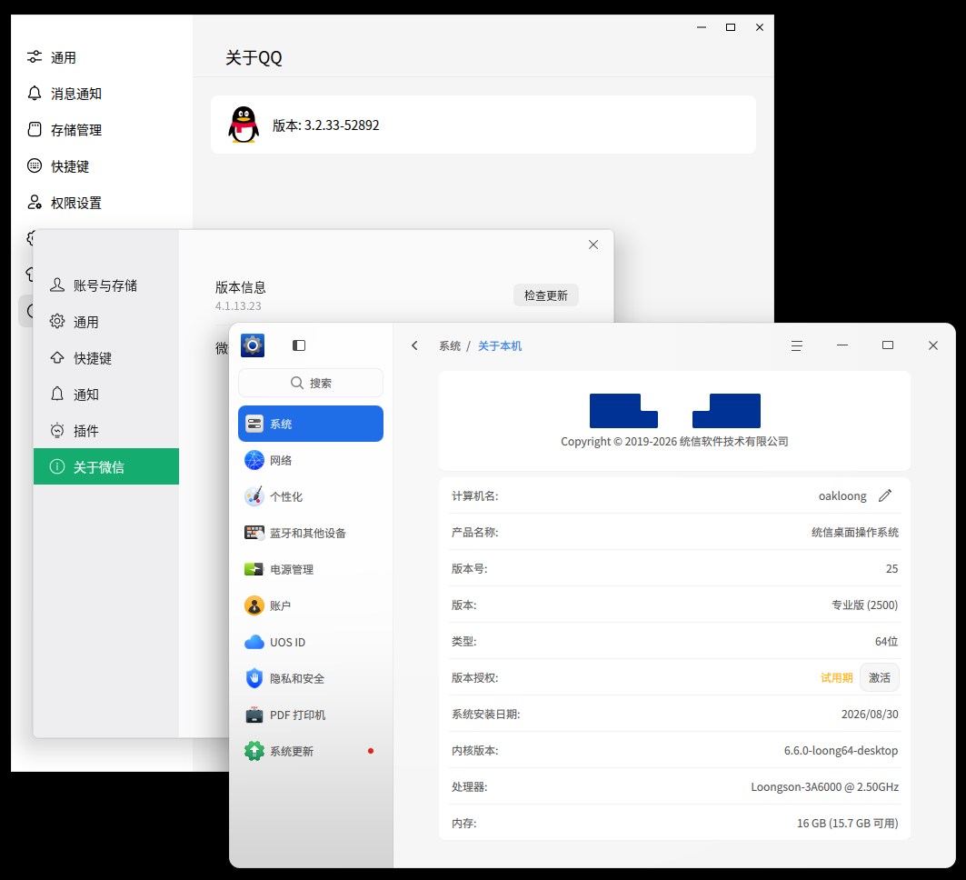 截图_选择区域_20260919194708.png