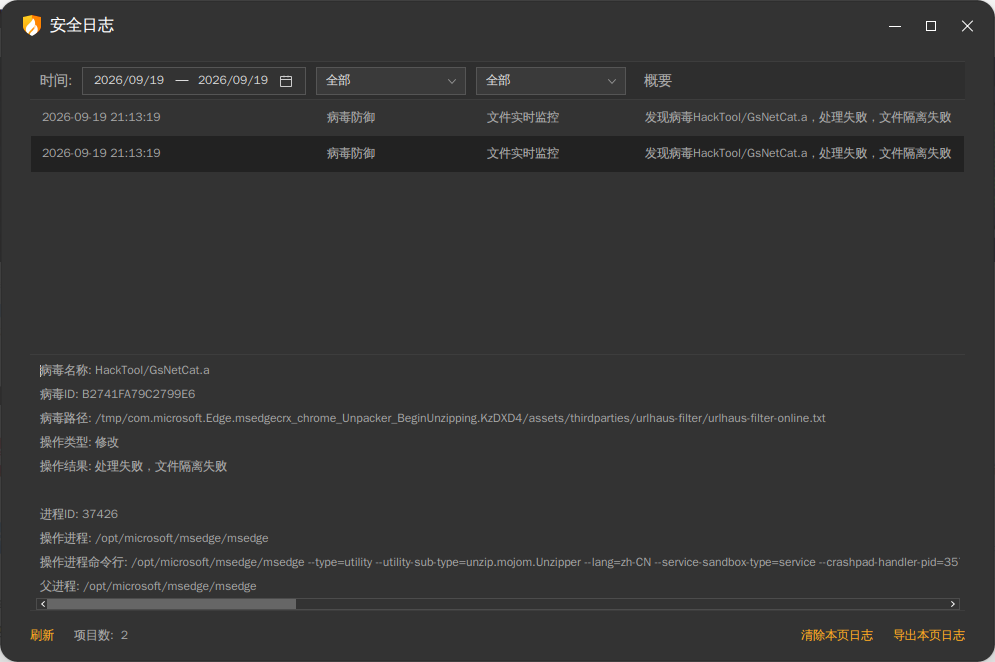 截图_hipslog_20260919211442.png