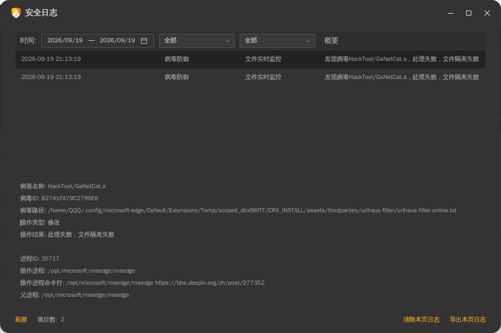 截图_hipslog_20260919211433.png