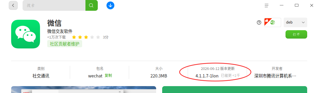 截图_选择区域_20260920223003.png