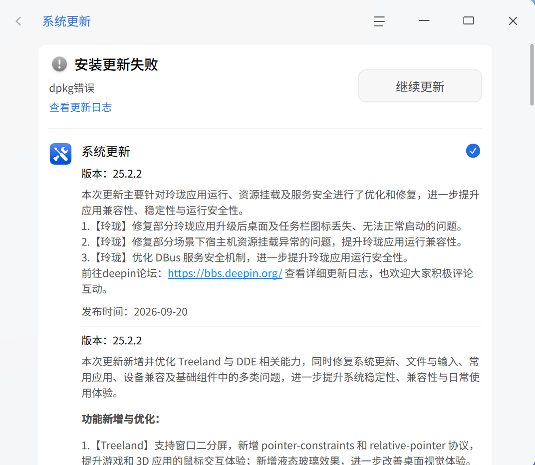 截图_选择区域_20260921211709.png
