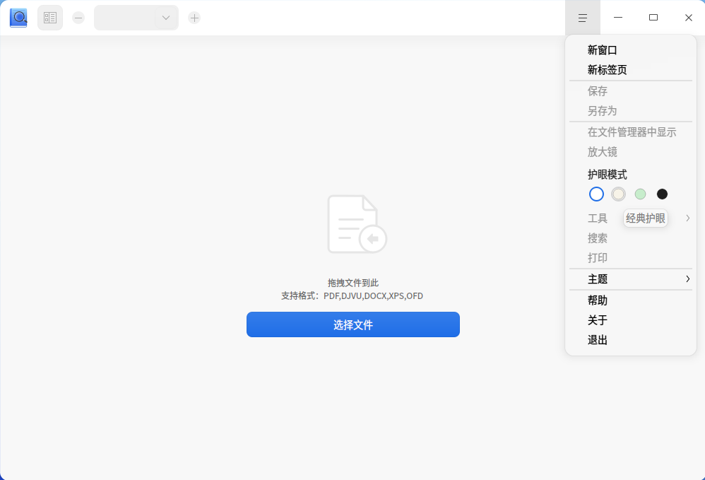 截图_deepin-reader_20260922144259.png
