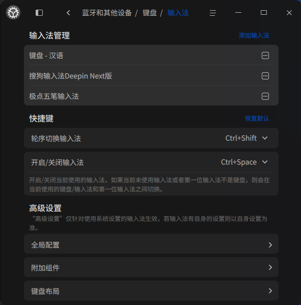 极点五笔A.png