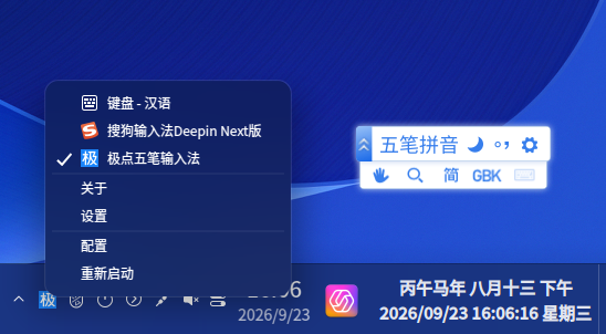 截图_选择区域_20260923160628.png