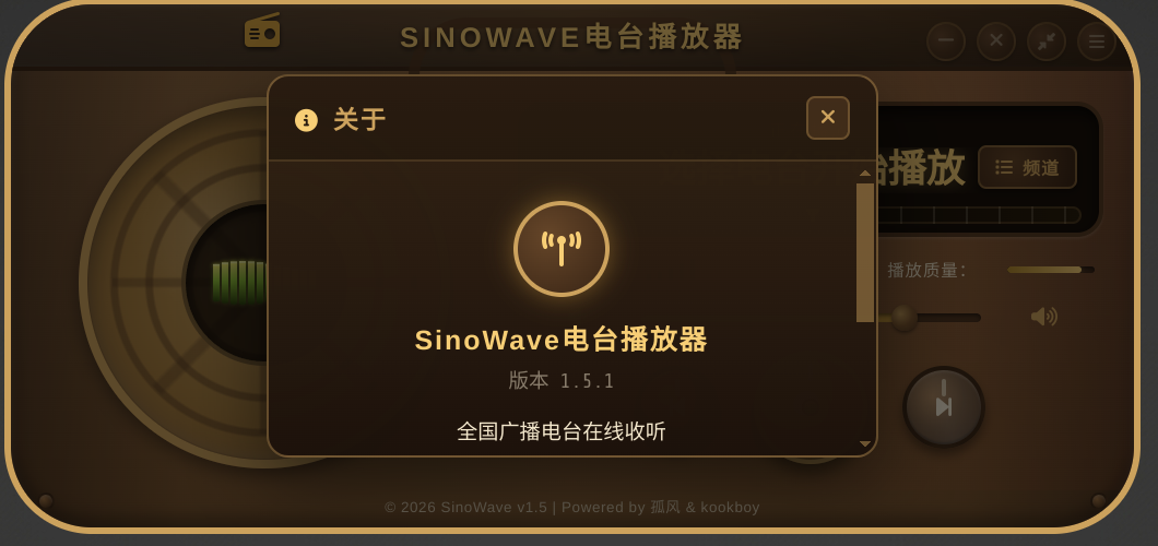 sinowave-15.1.png