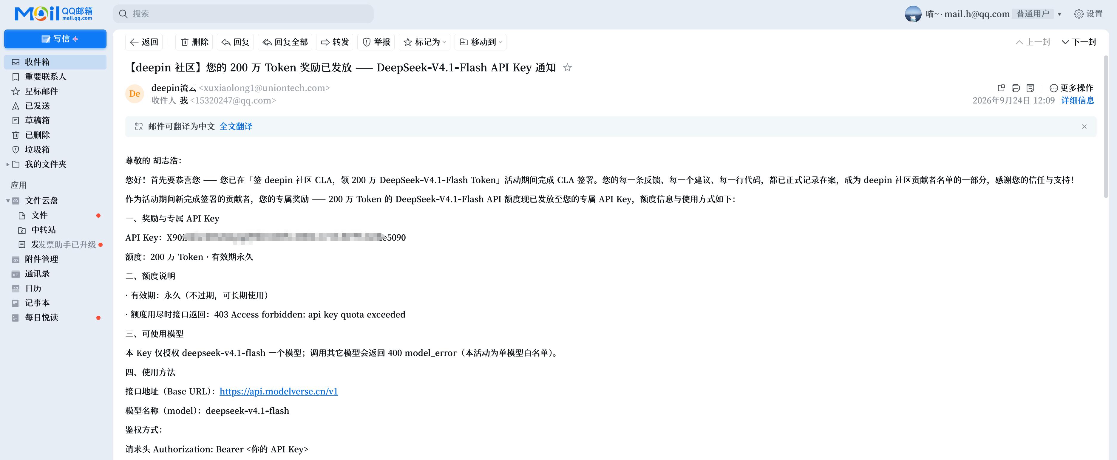 截图_选择区域_20260924161545.jpg
