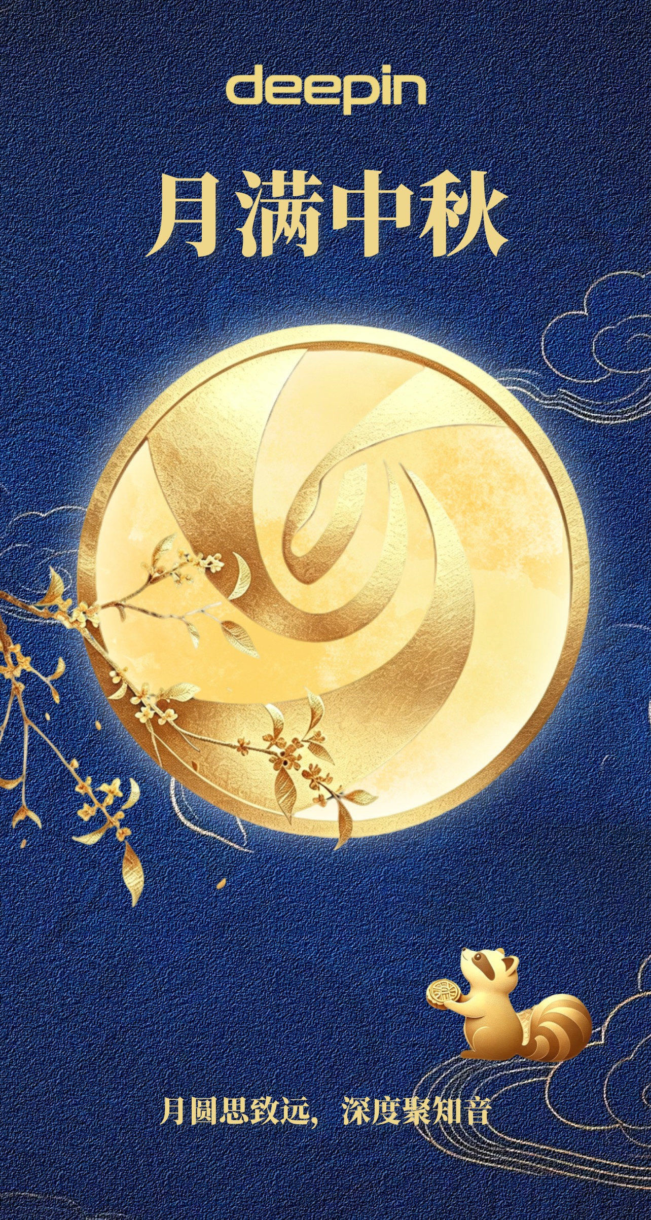 中秋_压缩.jpg