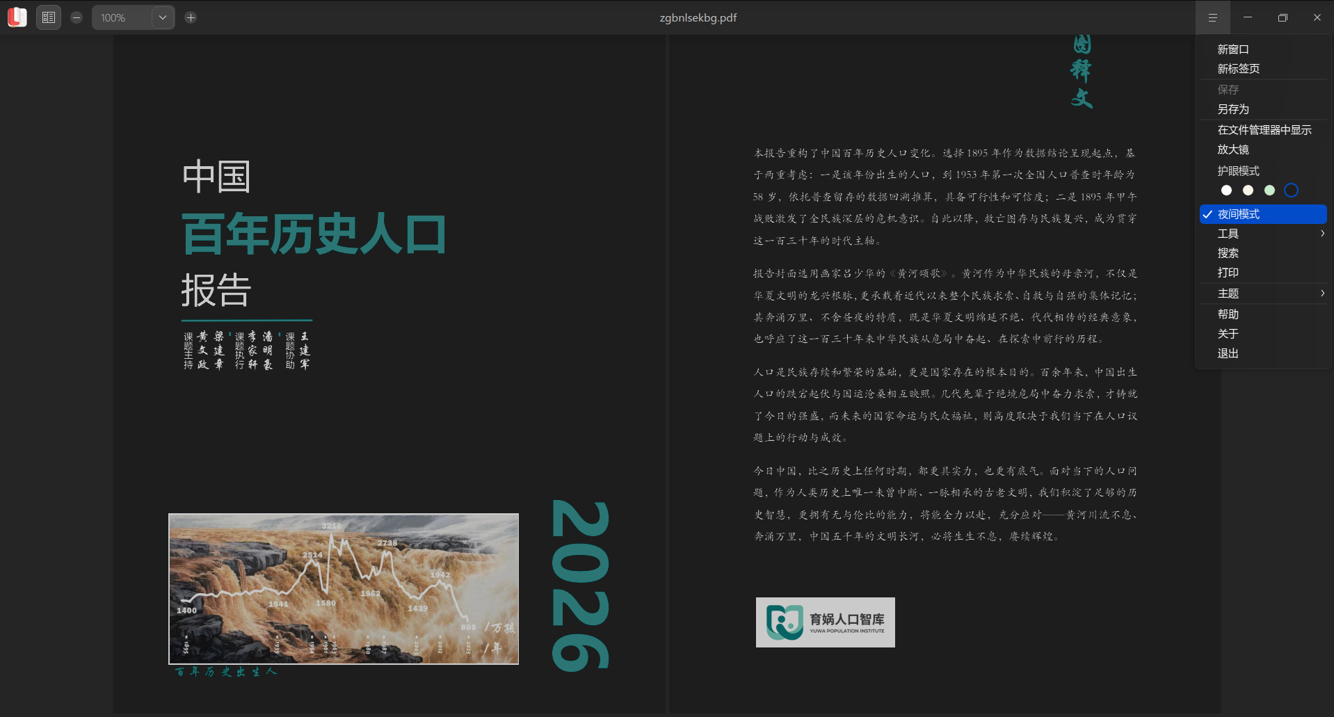 截图_deepin-reader_20260924164030.png