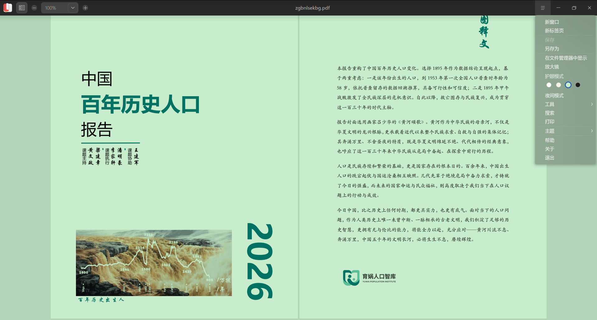 截图_deepin-reader_20260924164122.png