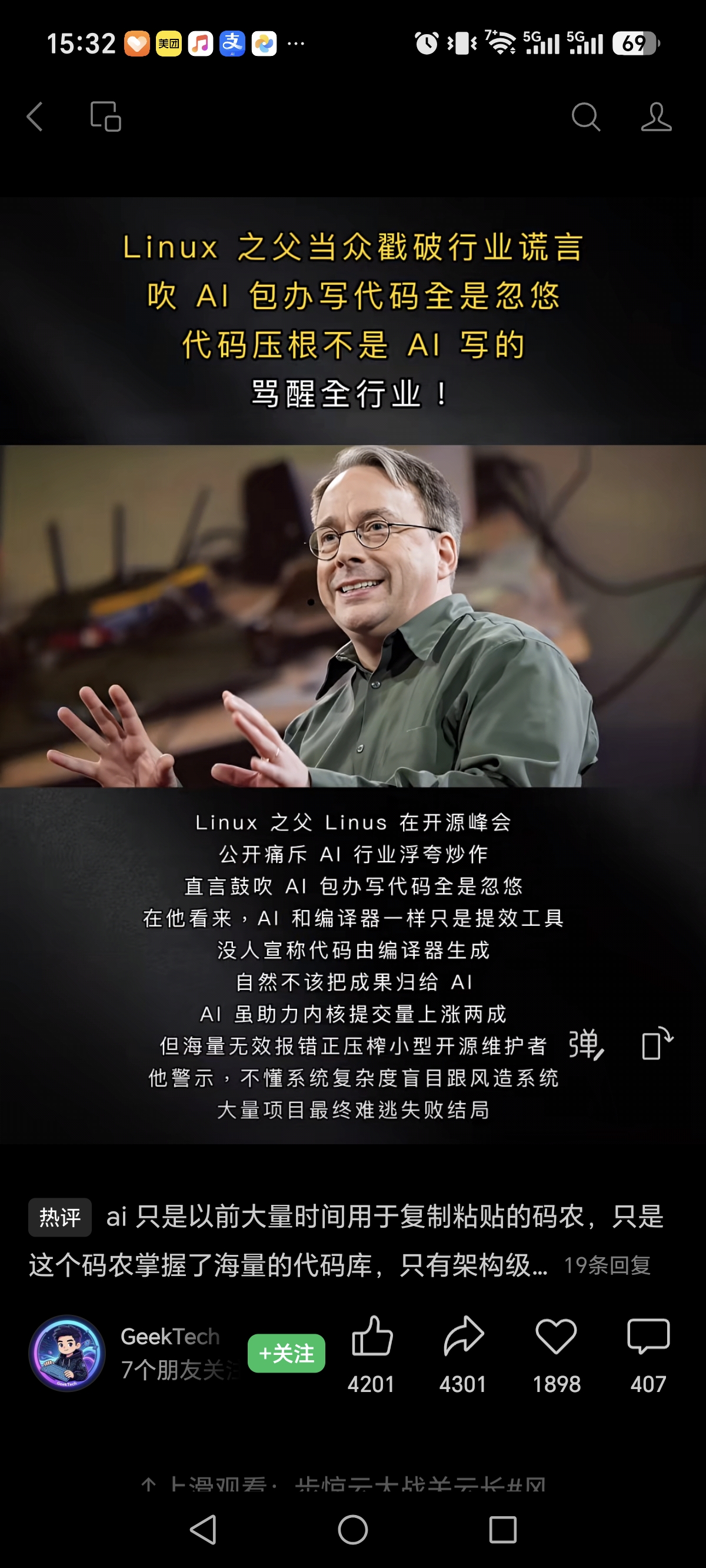 Screenshot_20260925_153250_com_tencent_mm_FinderShareFeedRelUI.jpg