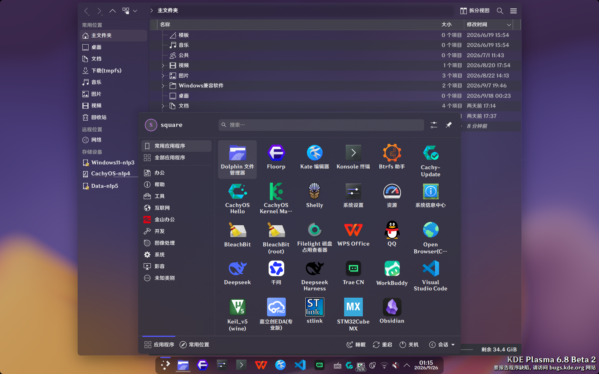 屏幕截图_20260926_011552.png