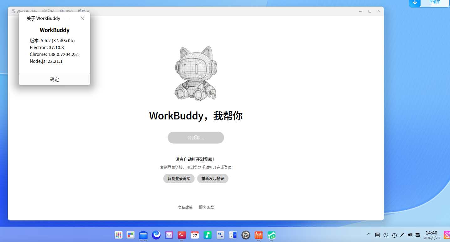 截图_选择区域_20260928144058.png