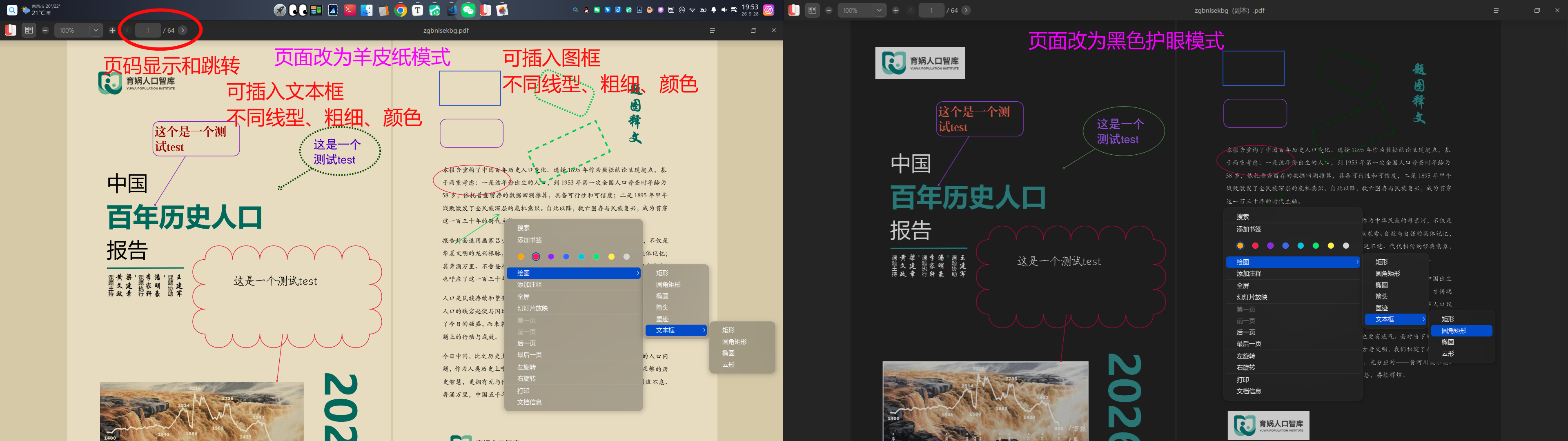 截图_20260928195343.png