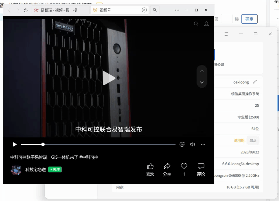 录屏_选择区域_20260928205410.gif