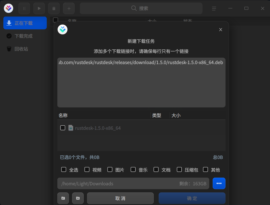 deepin下载器    -github链接无法识别.png