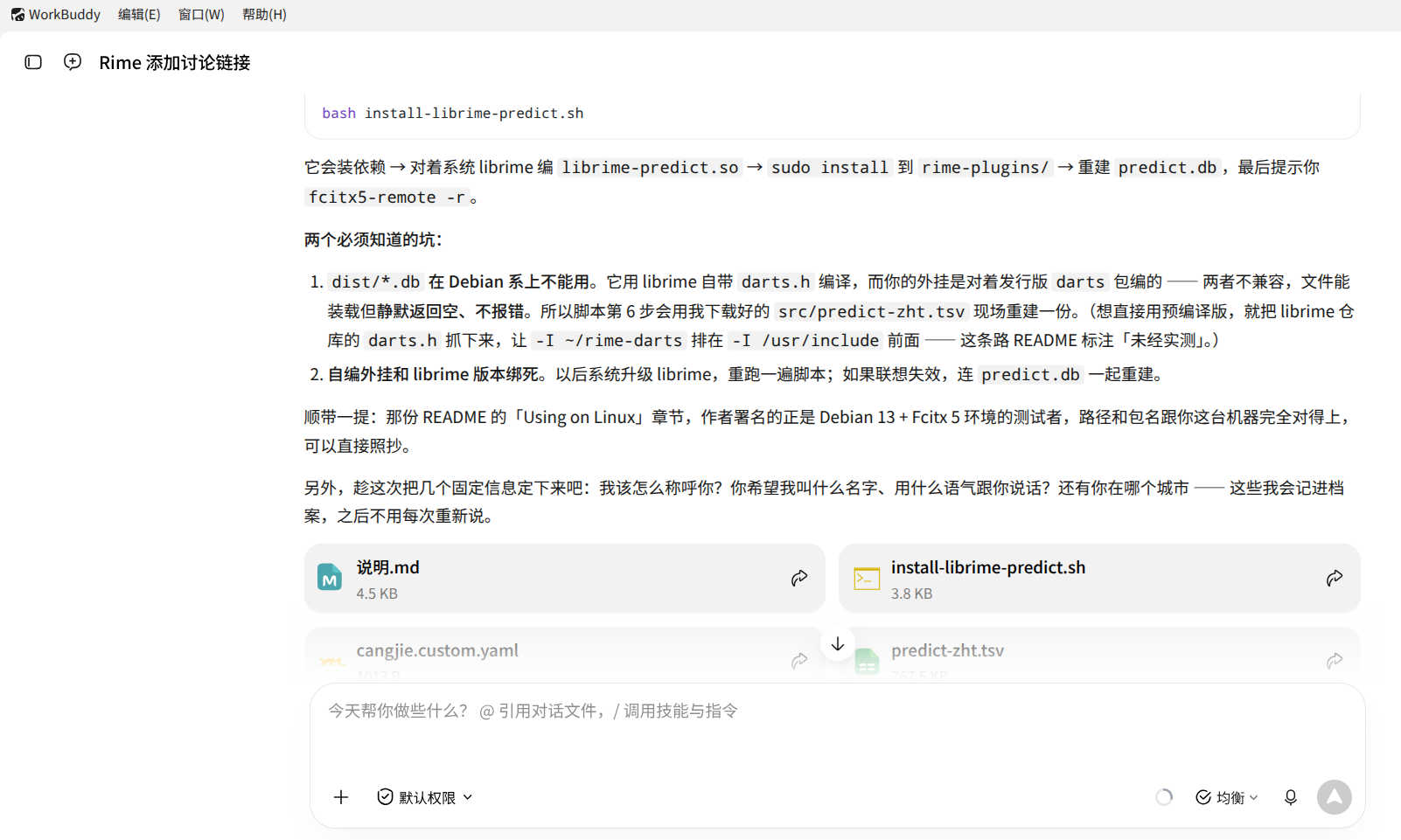 截图_20260929174237.png