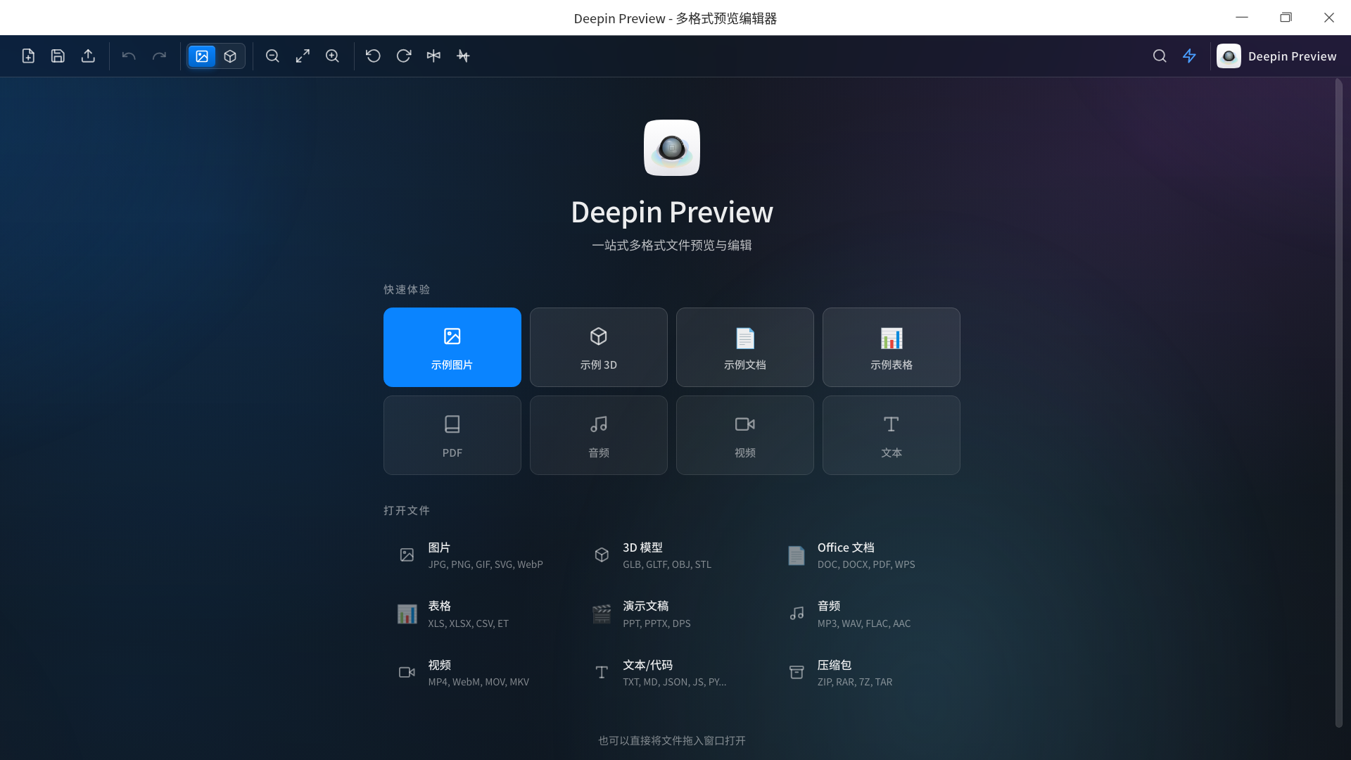 截图_20260930010317.png