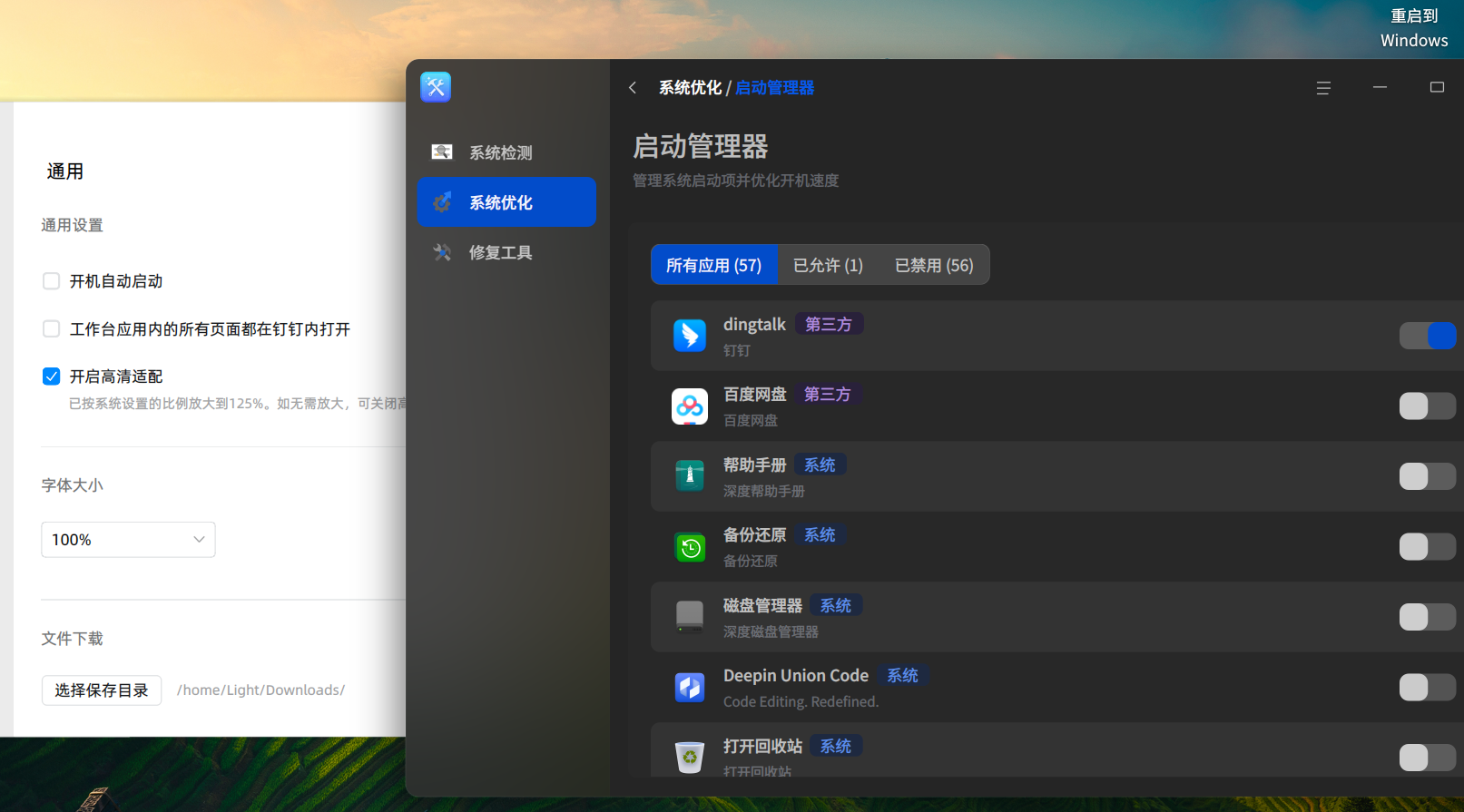钉钉.png