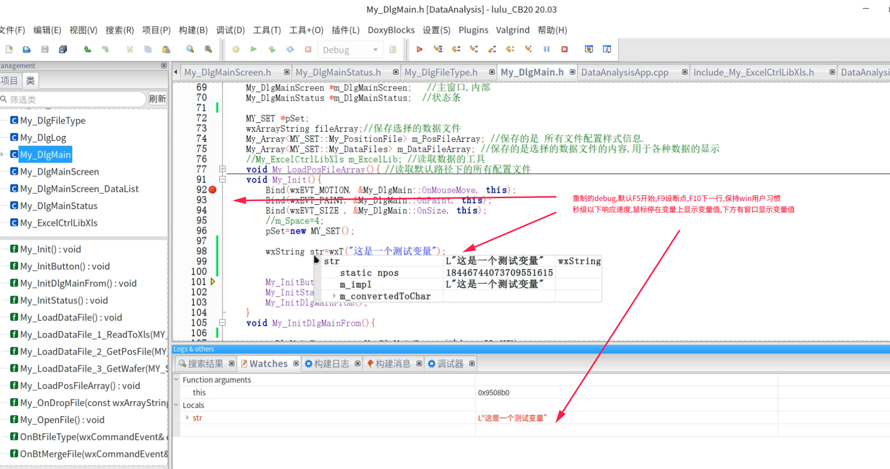 03-调试-断点与监视窗口.png