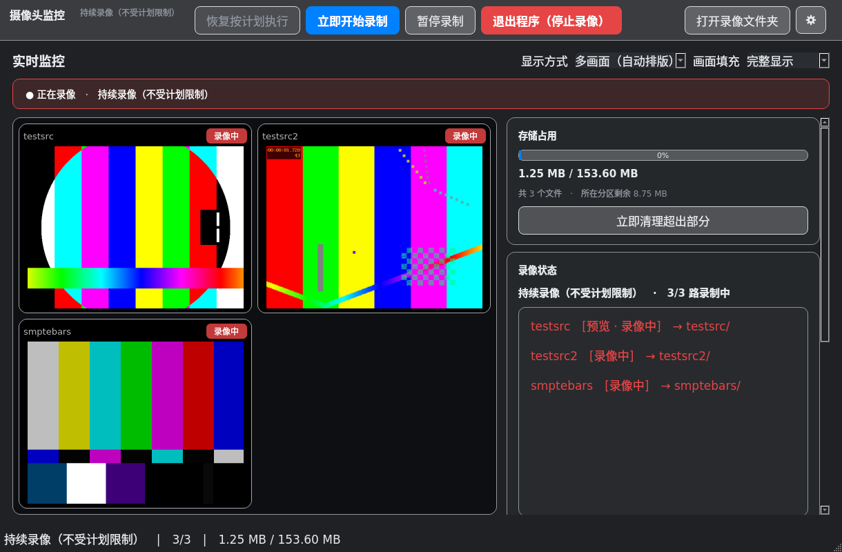 02-主界面-深色主题.png
