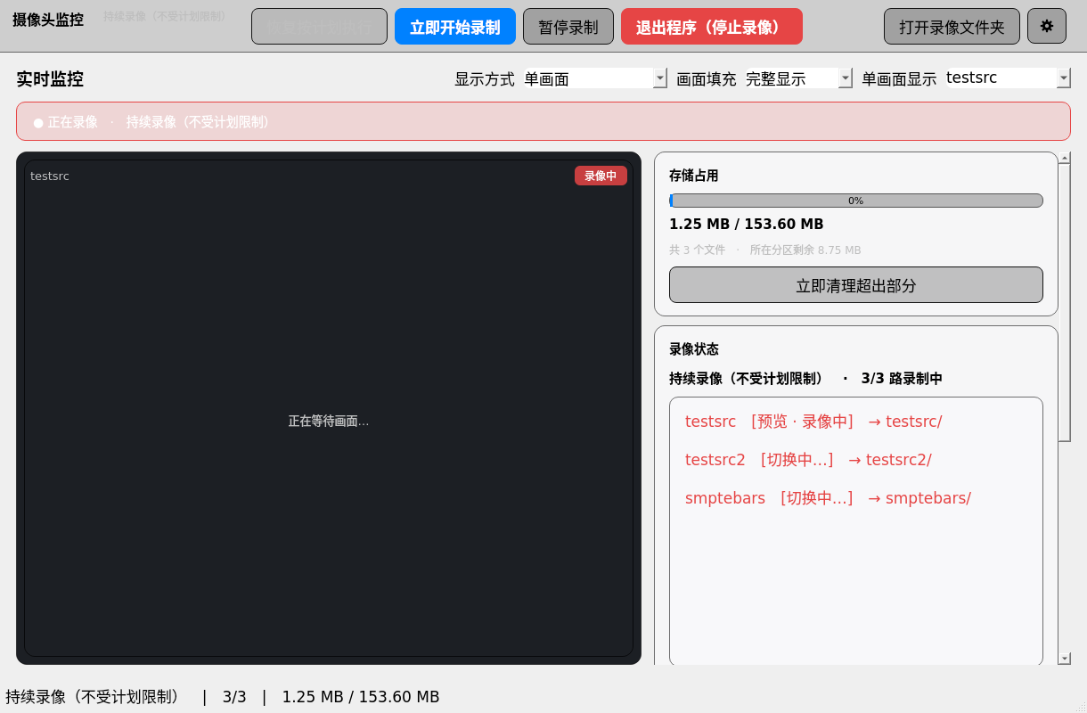 03-主界面-单画面.png