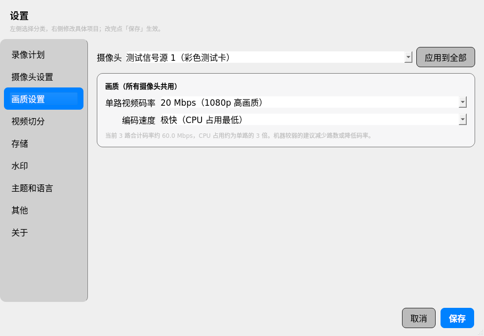 06-设置-画质.png