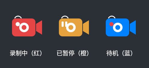 10-托盘状态图标.png