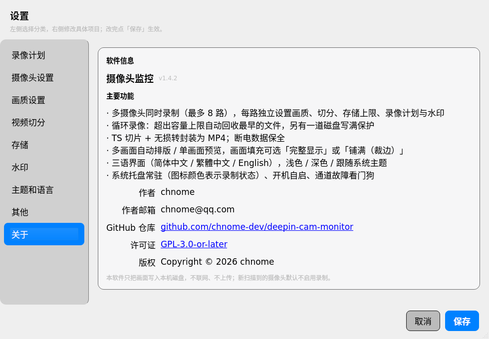 13-关于.png