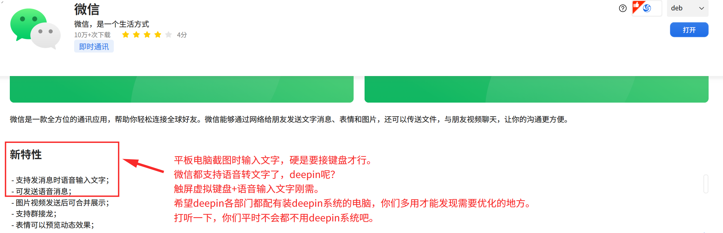 截图_选择区域_20261003064927.png