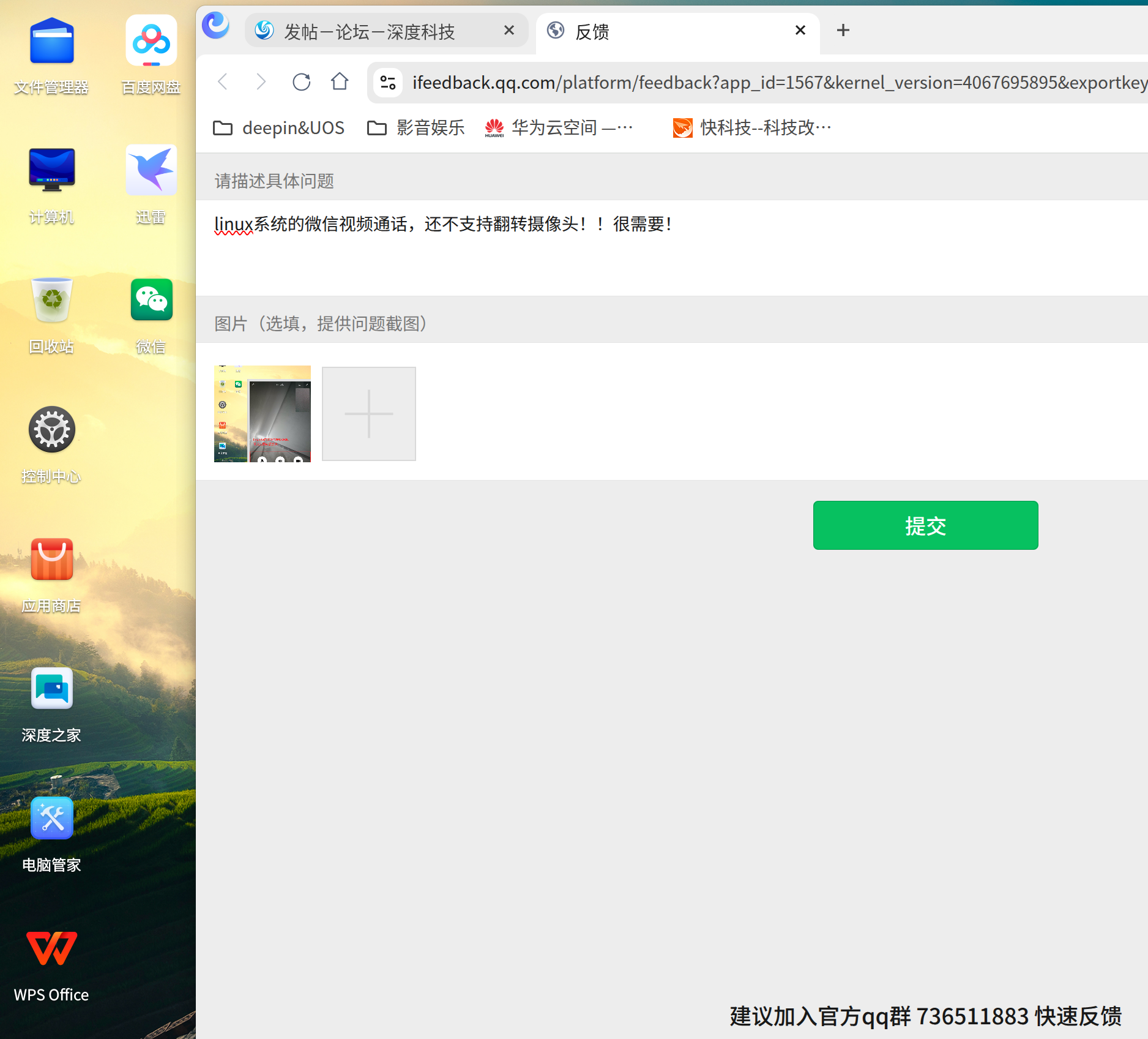 截图_选择区域_20261003070247.png