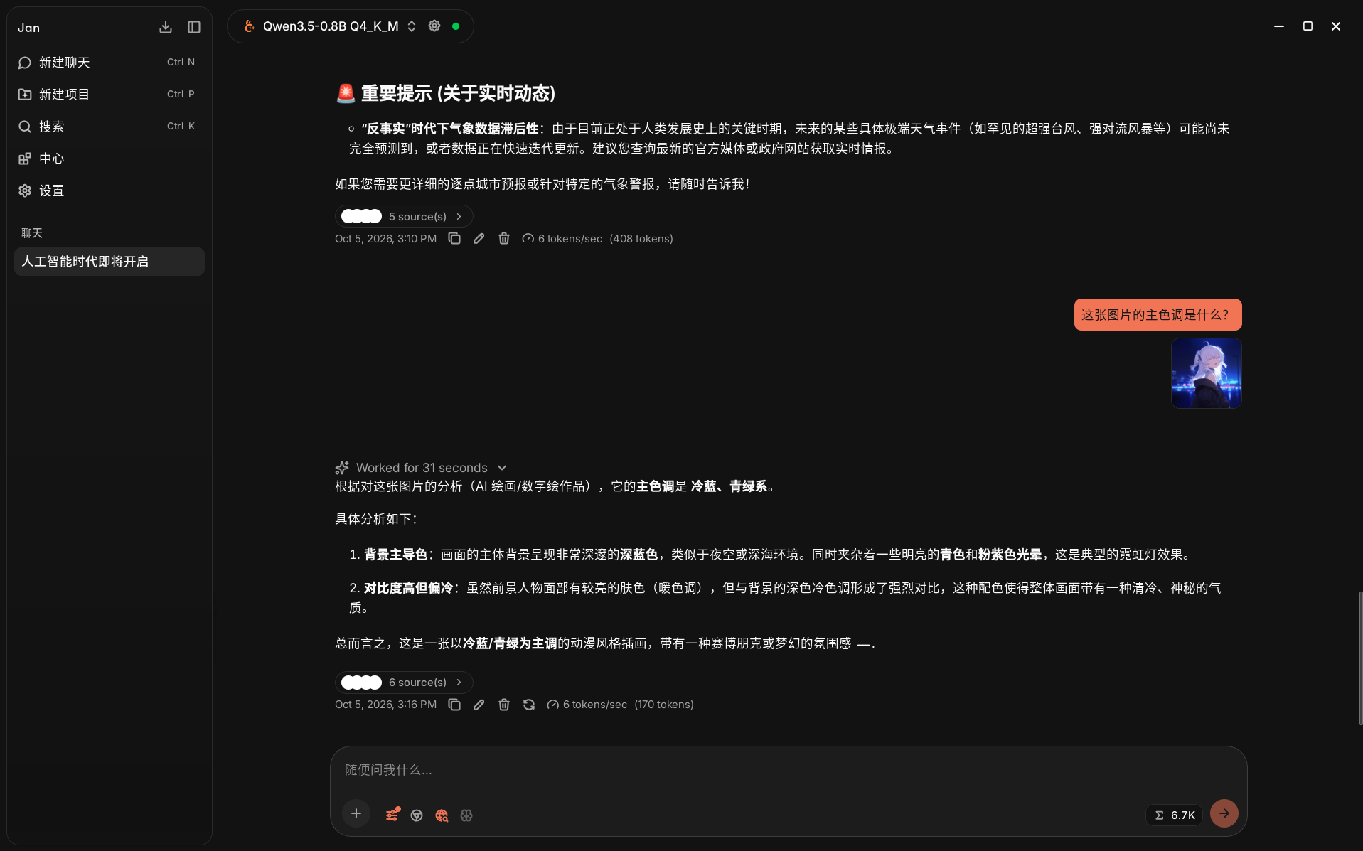 本地AI.png