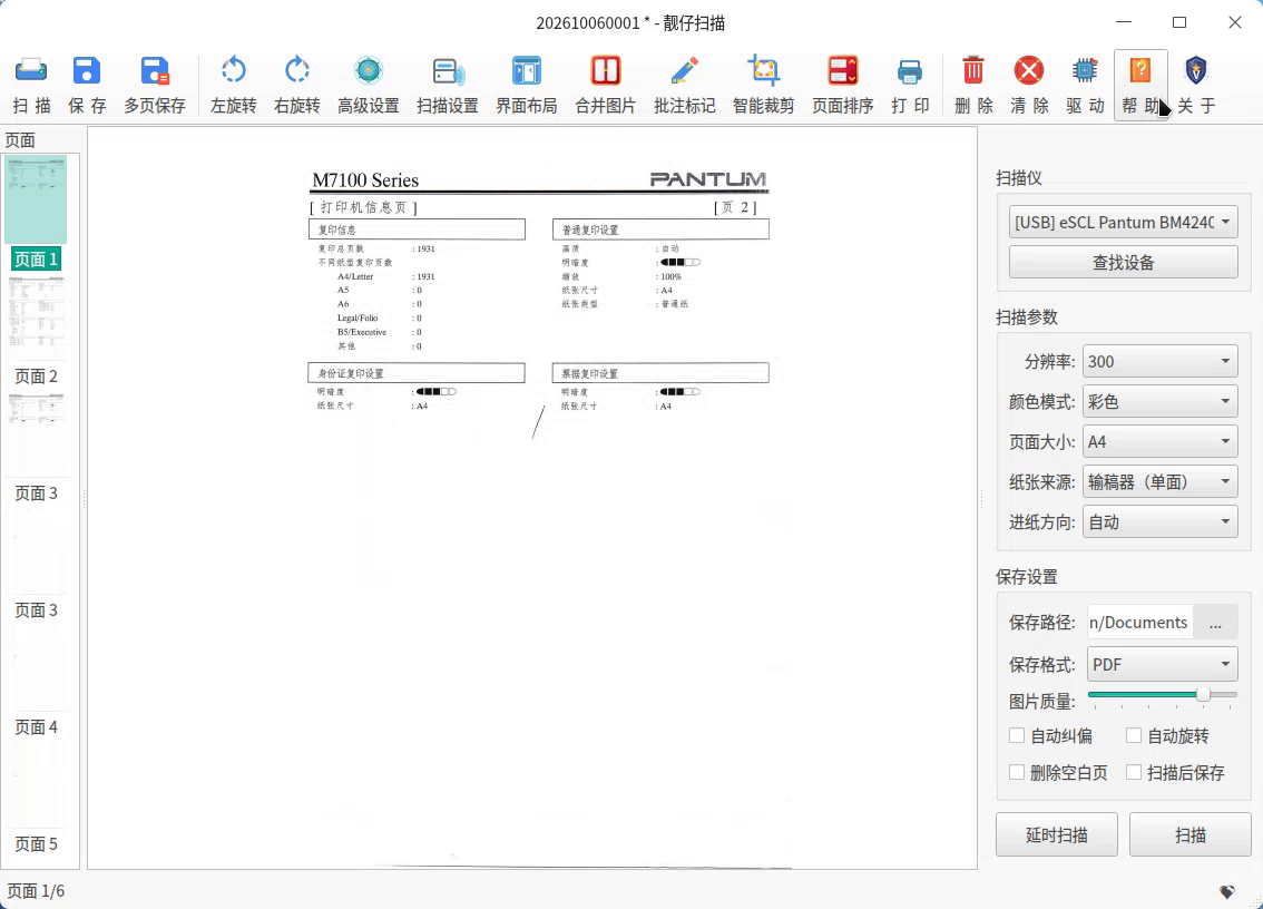 录屏_lz-scan_20261006195043.gif