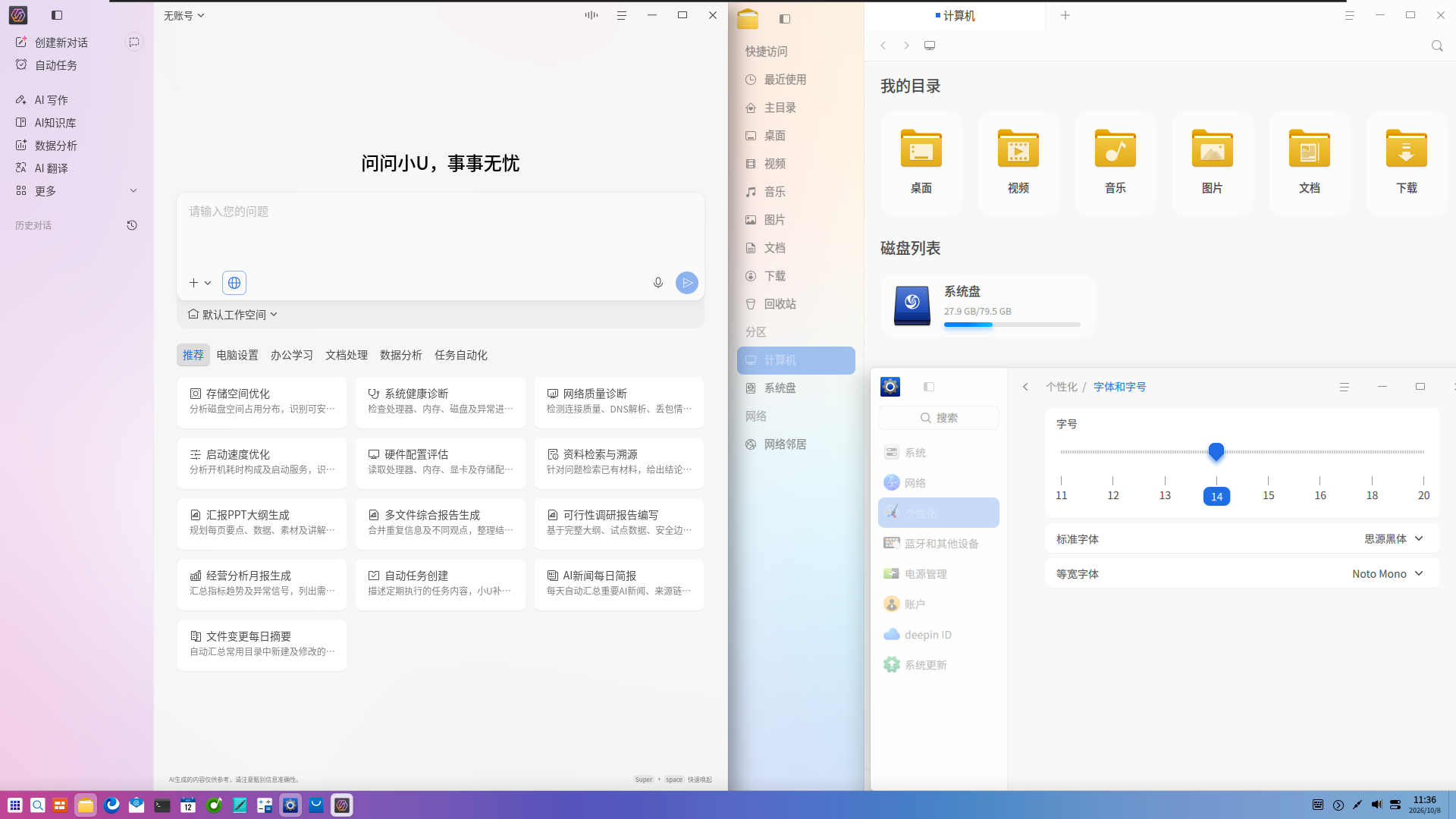 屏幕截图(2).png