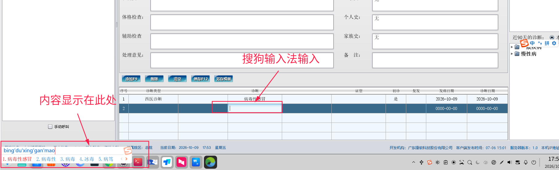 输入法.png