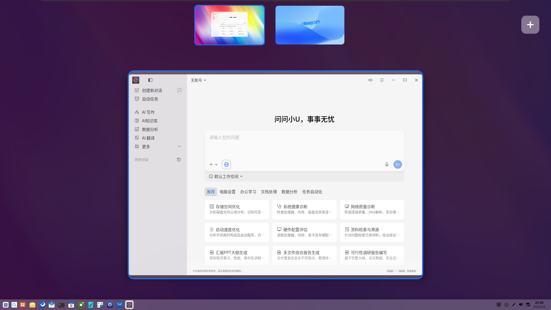 屏幕截图(21).png