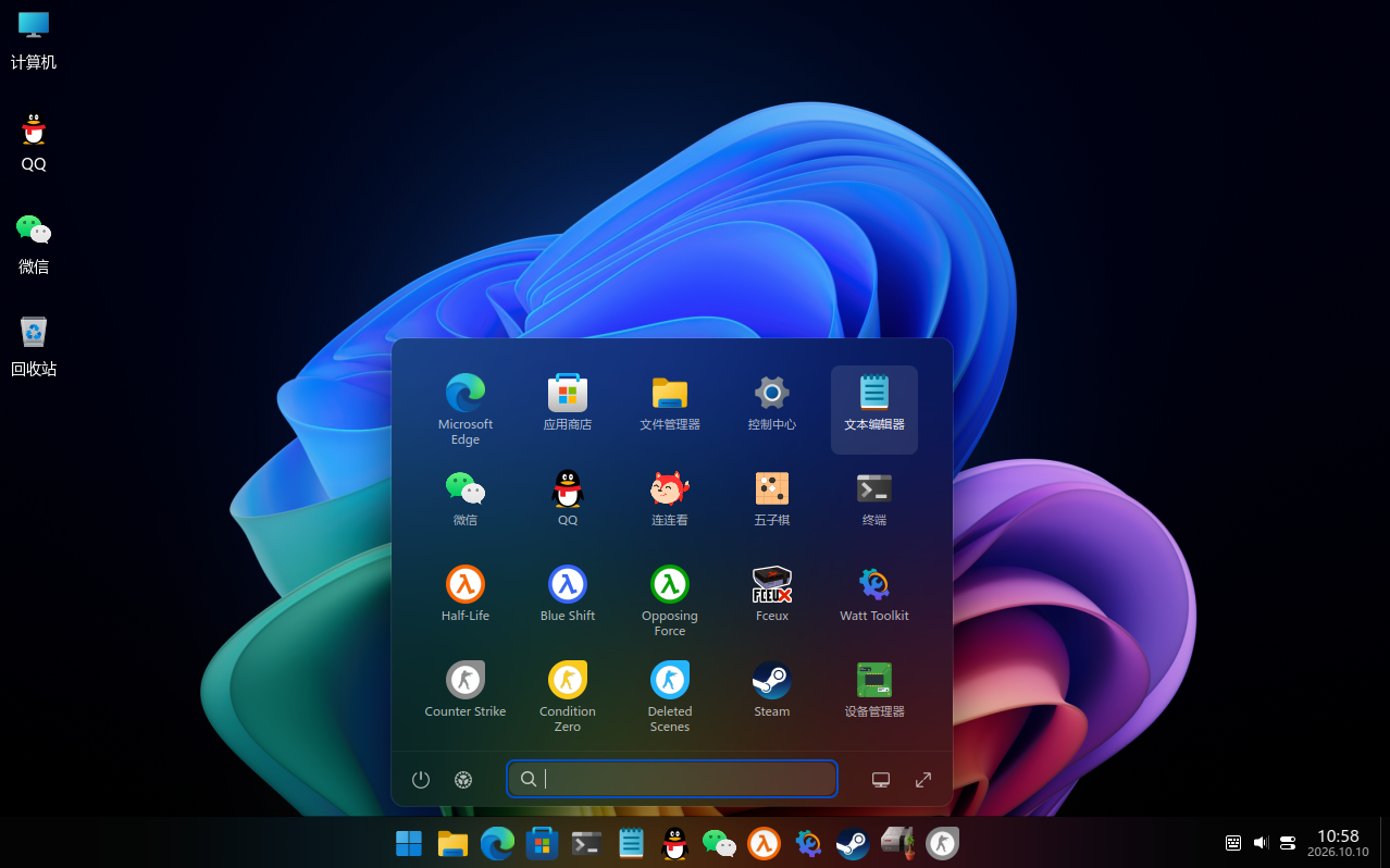 截图_dde-shell-desktop_20261010105859.png