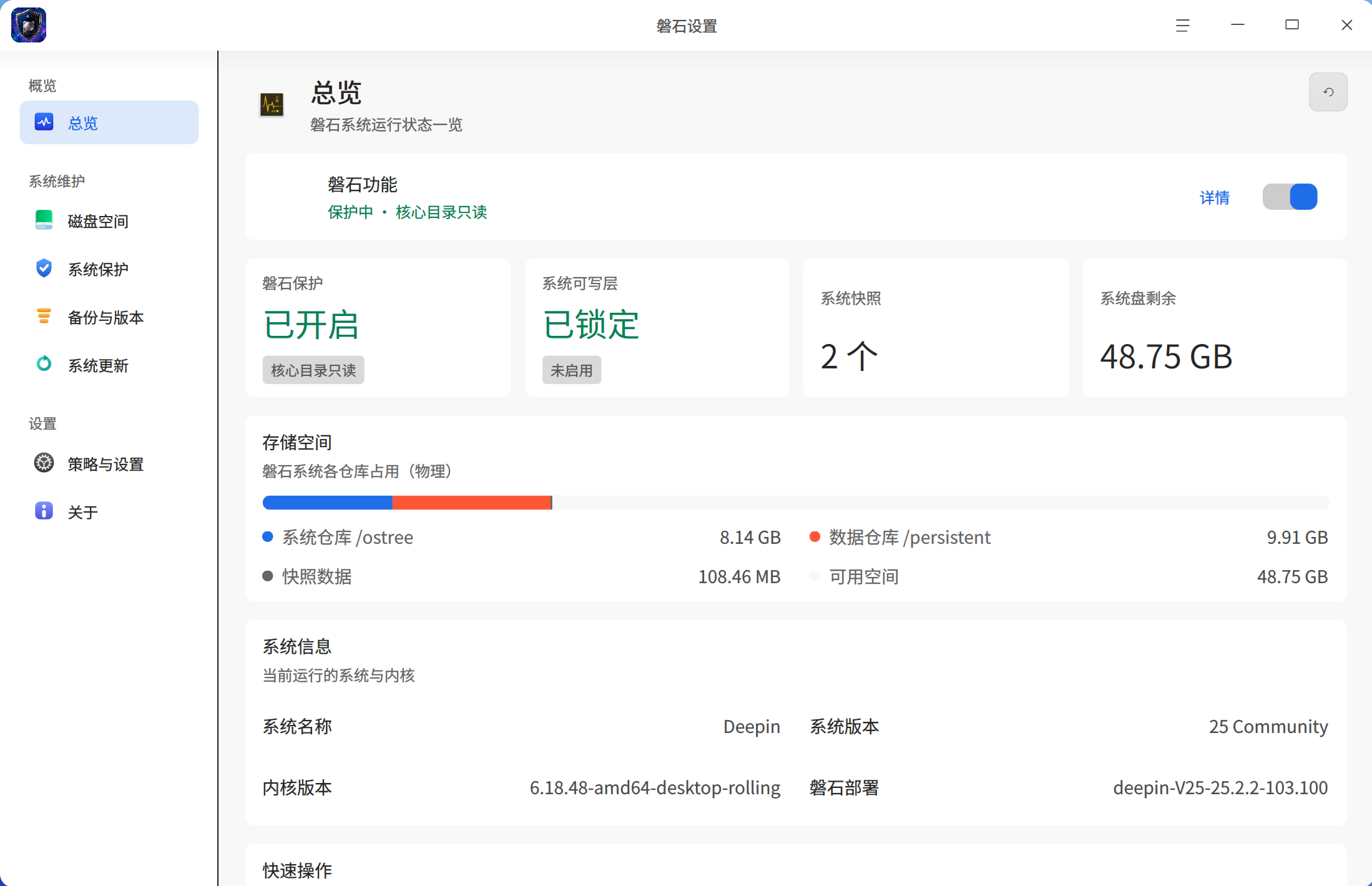 截图_panshi-manager_20261010211136.png