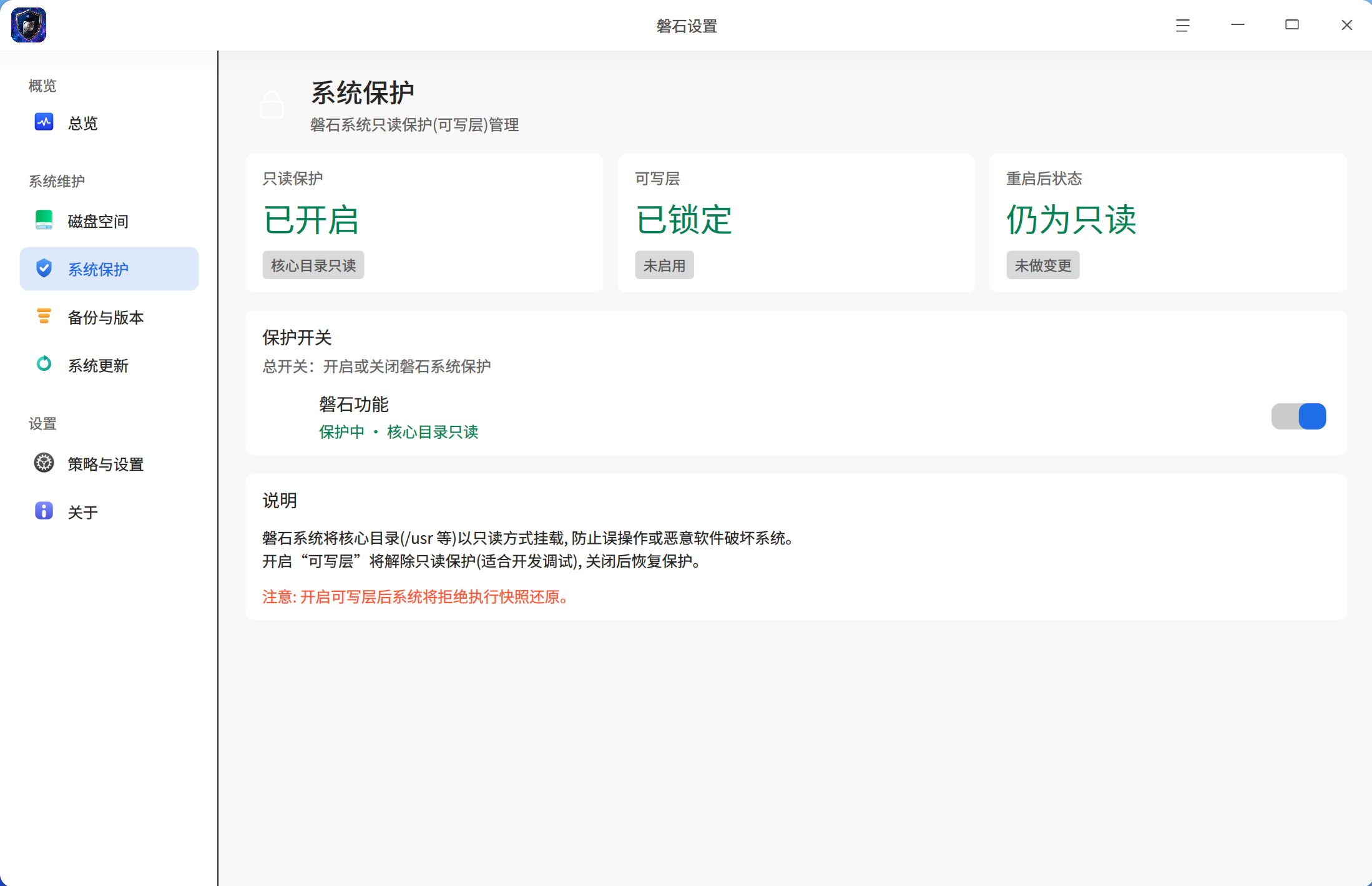 截图_panshi-manager_20261010211237.png
