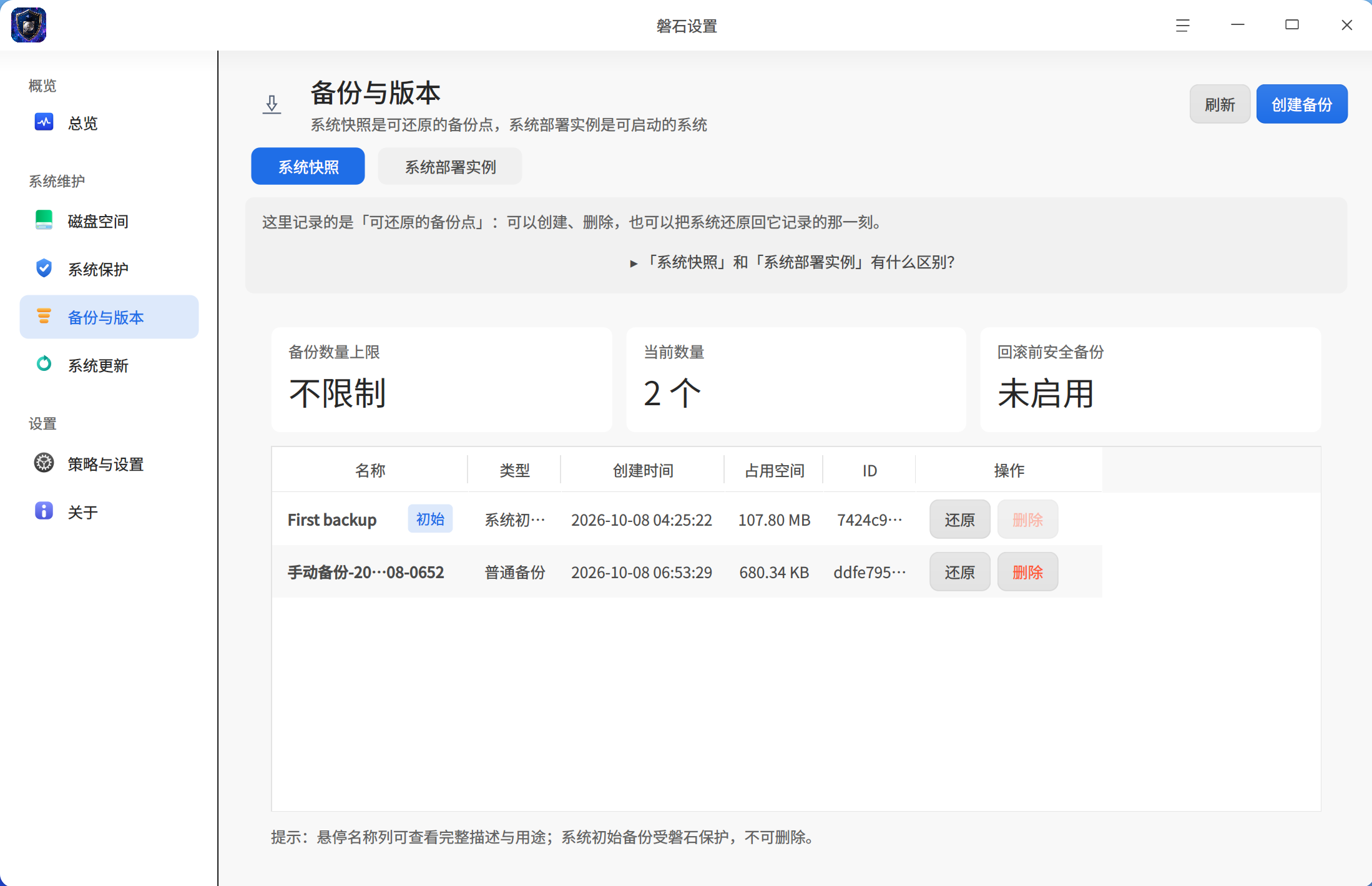 截图_panshi-manager_20261010211252.png