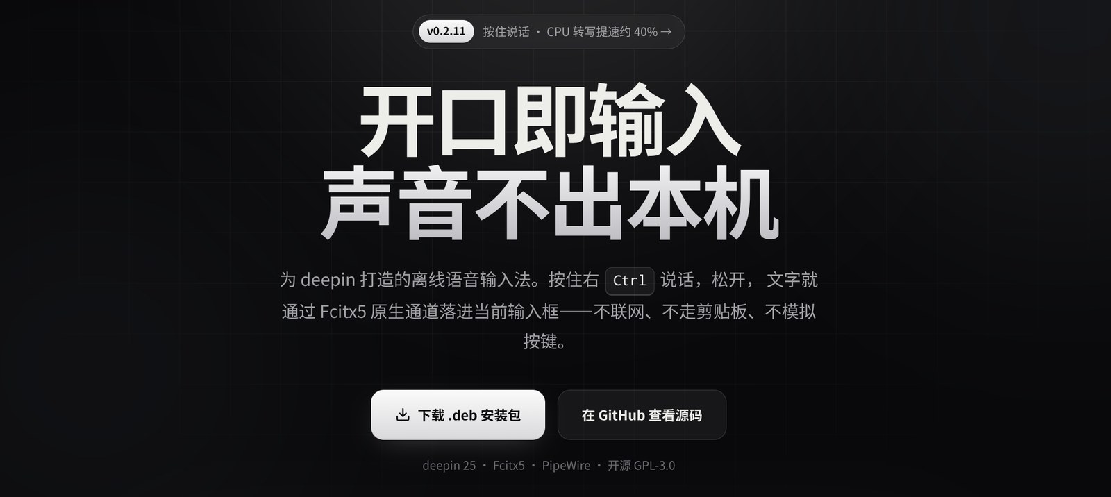EchoFlow
