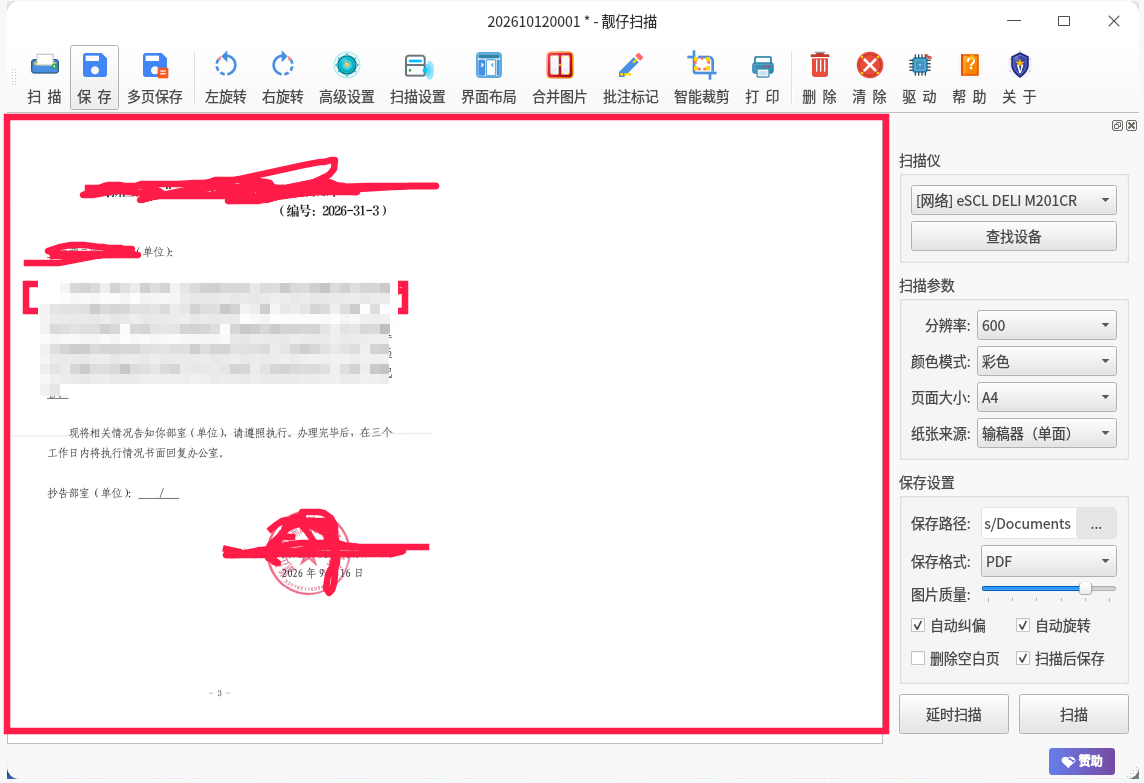 截图_选择区域_20261012093744.png