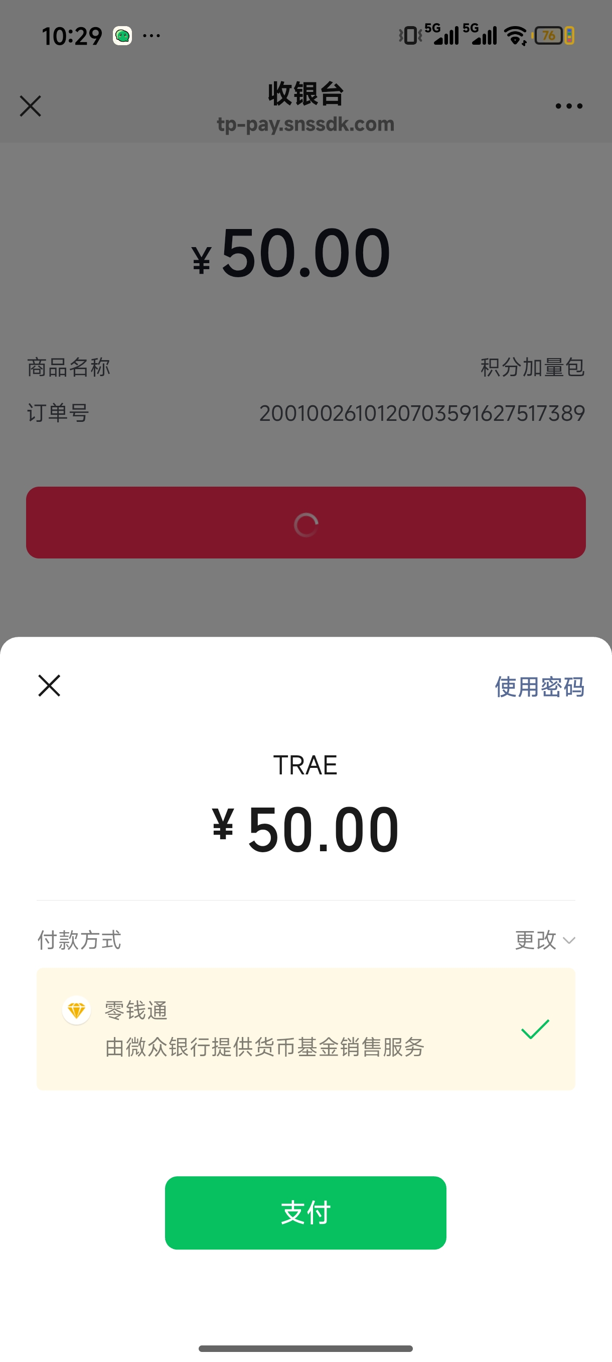 Screenshot_2026-10-12-10-29-03-361_com.tencent.mm.jpg