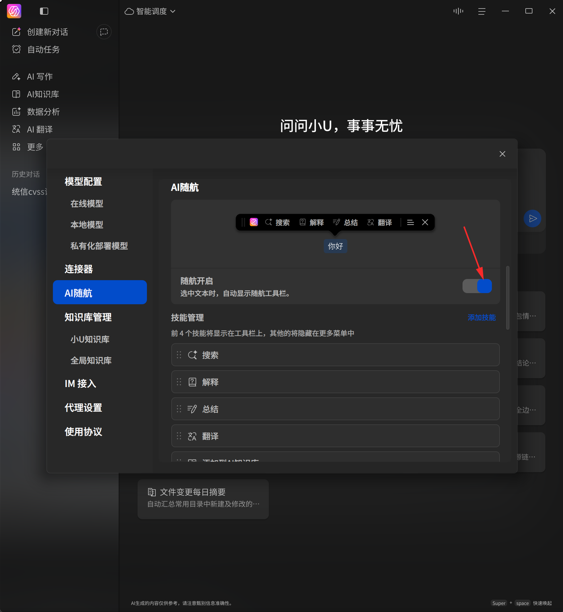 企业微信截图_17917911455367.png